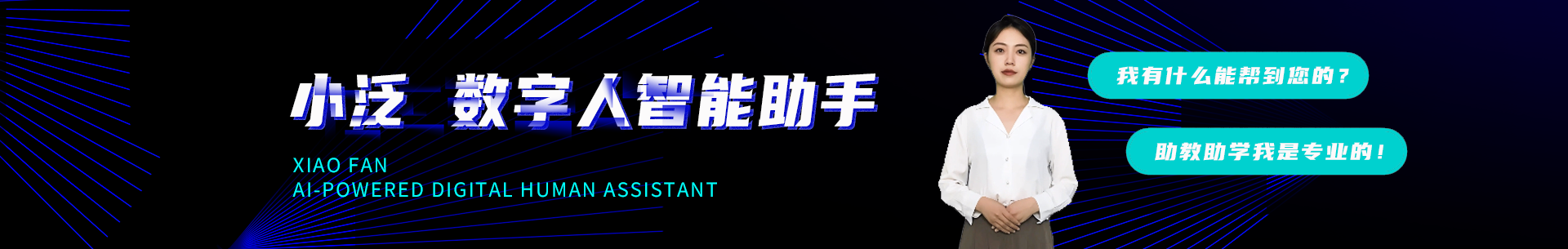15-智能助手)